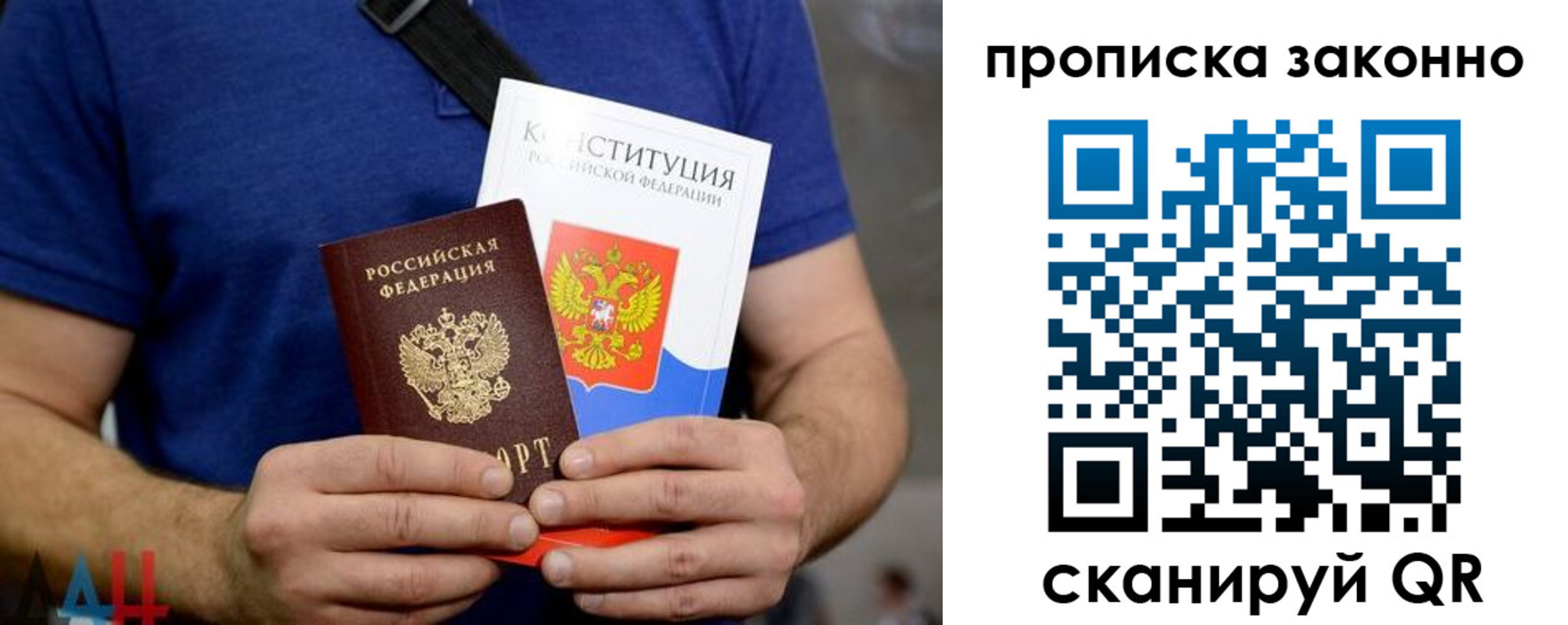 временная прописка в Нарьян-Маре