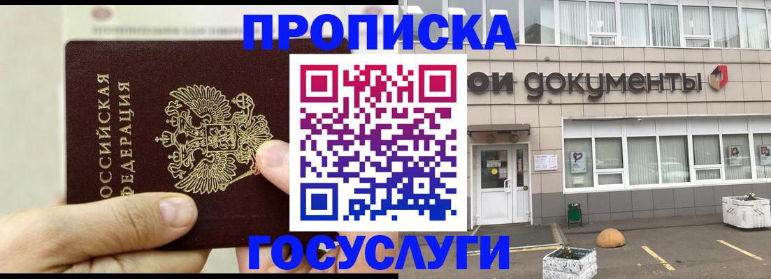 пропишу в квартире в Нарьян-Маре