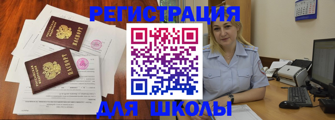 прописка штамп в Нарьян-Маре