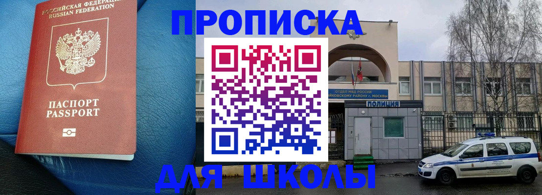 прописка 2025 в Нарьян-Маре