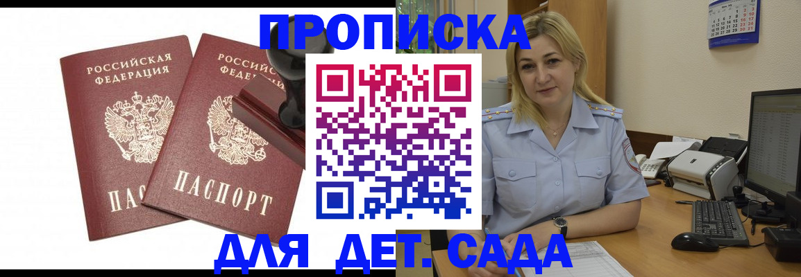 прописка штамп в Нарьян-Маре