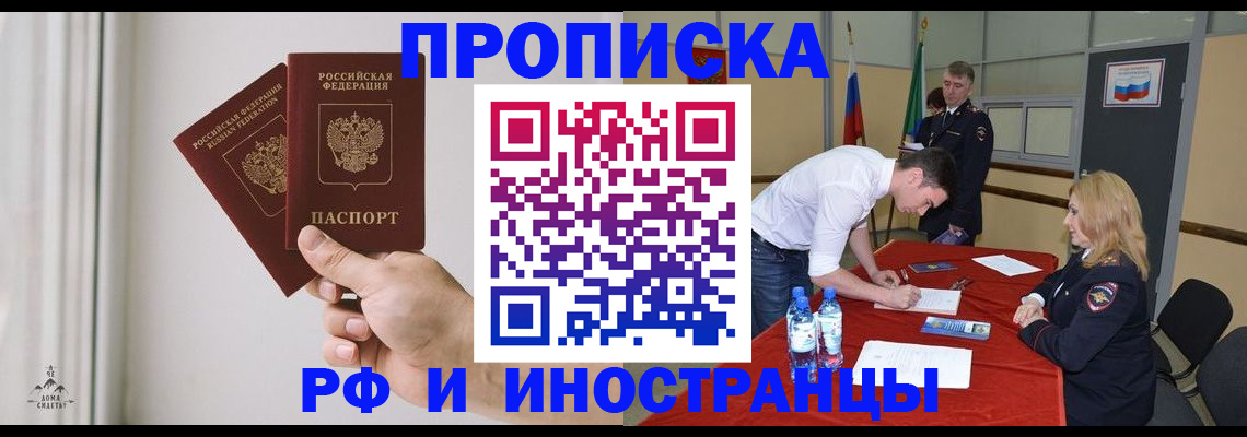 временная регистрация купить в Нарьян-Маре