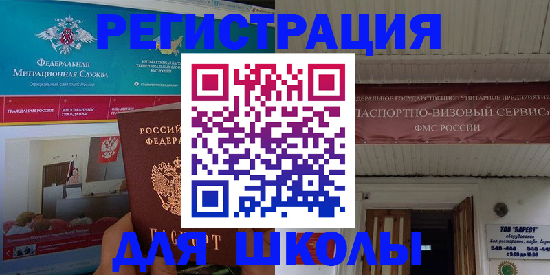 прописка паспорт в Нарьян-Маре