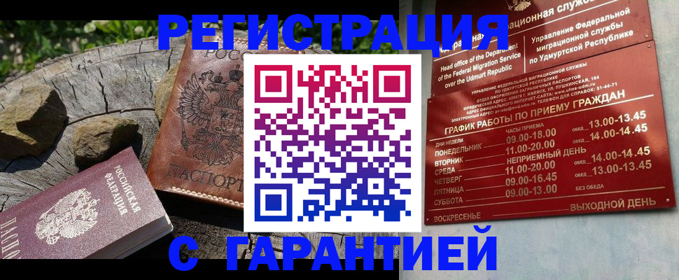 временная регистрация поиск в Нарьян-Маре