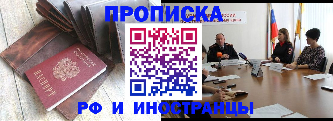 прописка для военкомата в Нарьян-Маре